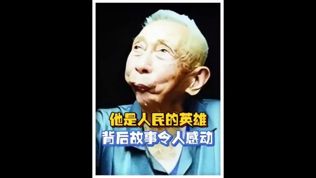 你别看他吓人,他可是我们人民的英雄,而背后的故事感动了全中国