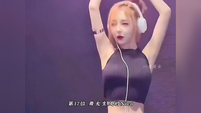 盘点20位DJ颜值美女,你更愿意把谁带回家呢?