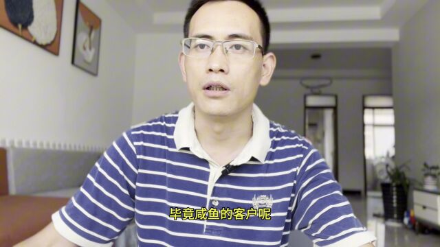 闲鱼卖货提升曝光有哪些方法?