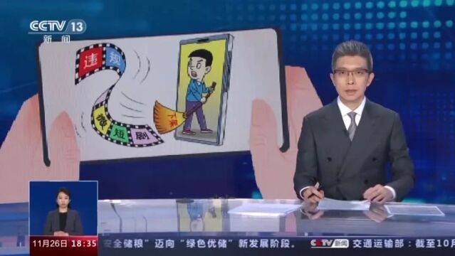 下线两万多部!广电总局出手→