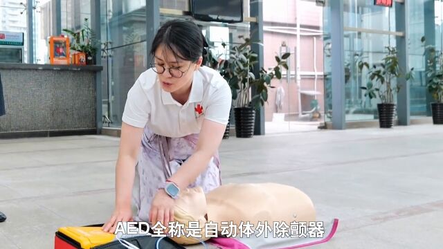 救命的AED如何才能救命?检察机关助推AED规范配置使用