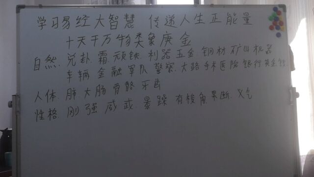 国学八字传统文化