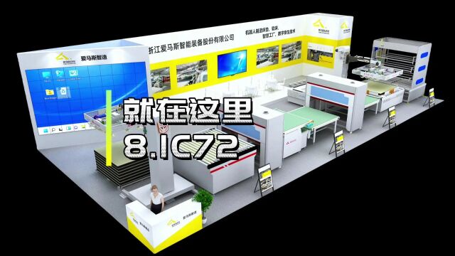 我诚挚地邀请您参加将于2023年9月5日8日在上海国家会展中心举行的第52届中国(上海)国际家具博览会.此次展览会将展示最新的行业产品和服务,为...