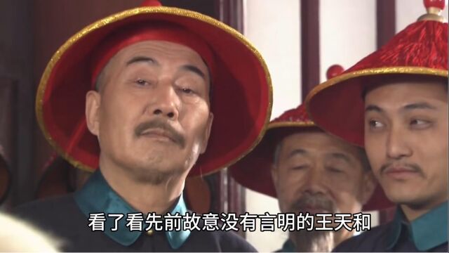 王天和再出阴招算计喜来乐,迫使他当着众太医的面给狗治病