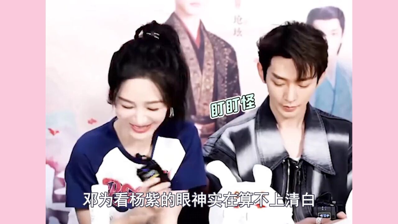 杨紫邓为吻戏又甜又欲，邓为直接亲到缺氧，正片还是保守了_腾讯视频
