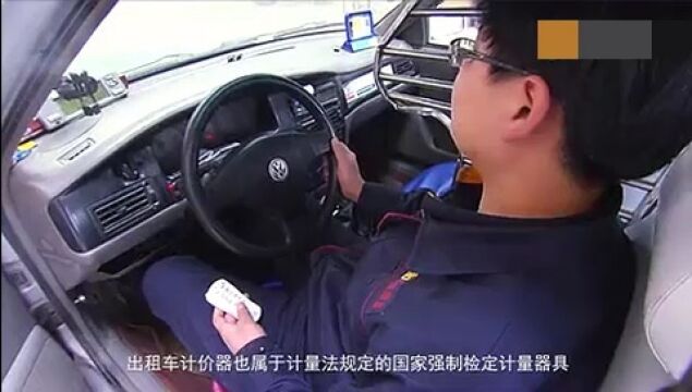 出租车计价器