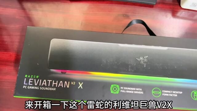 Razer雷蛇利维坦巨兽v2x 这个音质放在认和方面都是相当不错的#雷蛇 #音响 #好物种草