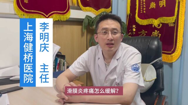 上海健桥医院:正规风湿诊疗的医院