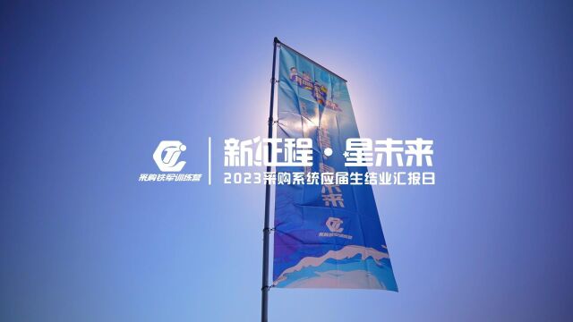 结业汇报日活动回顾