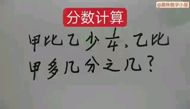 分数计算题