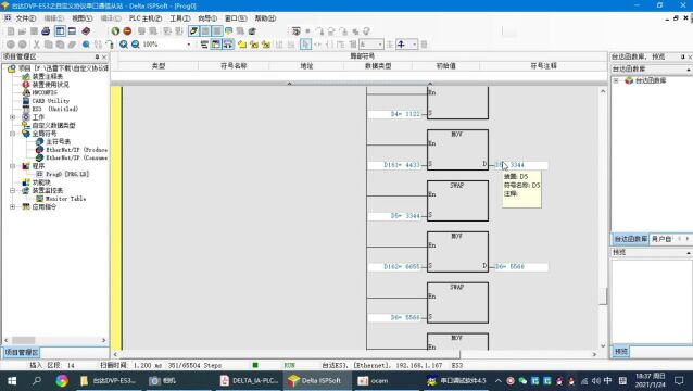 8种品牌PLC\单片机实现自由格式协议串口通信从站视频教程