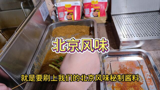 北京风味炸串店怎么开?网红北京风味炸串酱料那里卖,怎么炸?