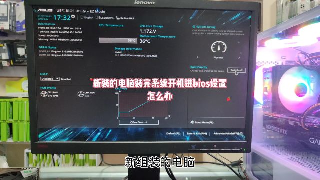 新装的电脑装完系统开机进bios设置怎么办