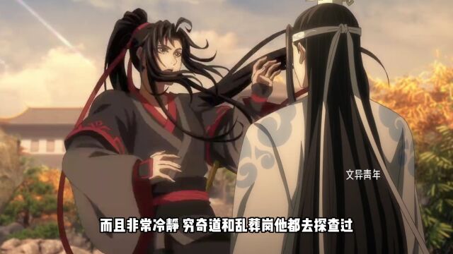 魔道祖师:蓝忘机有多厉害?蓝二哥哥,无愧公子榜排名第二