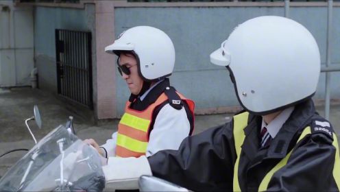 逃学威龙：女交警星爷骑摩托这段，据说笑趴整个导演组，太搞笑了