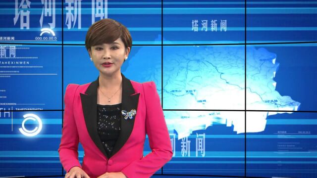 塔河县2023年总河长制会议召开