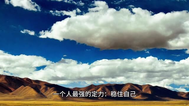 稳住自己,你就赢了#诗和远方 #治愈系风景