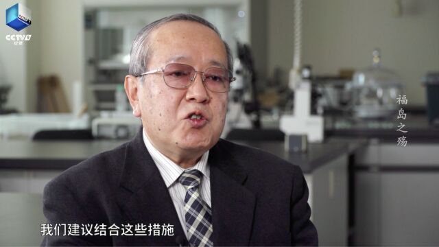 福岛大学教授的核污染水处理方案更好,为何被拒绝采用?