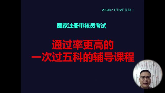 2024年注册审核员考试:审核员的真实收入