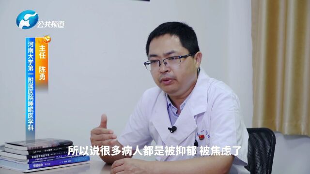 探索创新 为失眠患者带去“好睡眠” | 河南大学第一附属医院睡眠医学科