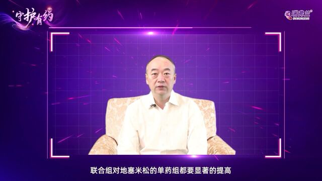 ITP守护有约 | 侯明教授:剖析难治性ITP诊疗难点,艾曲泊帕联合治疗助力更佳生存