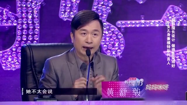 百变萌娃机智过人,伶牙俐齿太能说,逗乐全场