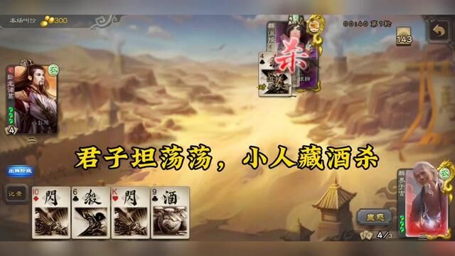 两血沮授但被缠怨:有闪不出装高手#三国杀移动版 #三国杀SDL #三国杀王者之战 #原神 #御姐