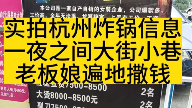 实报2023年.9月工资表,黑心老板娘一月撒钱20000万,你愿意干吗