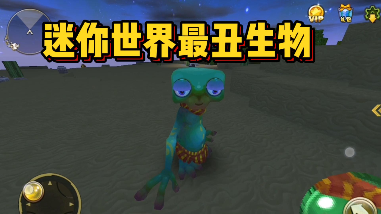 迷你世界老版本你没见过的生物!我愿称它为最丑生物
