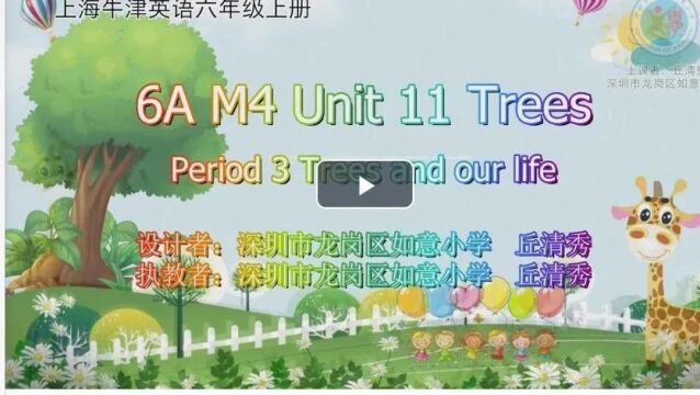 【小英优质课】牛津深圳版六年级上册Unit11 Trees公开课