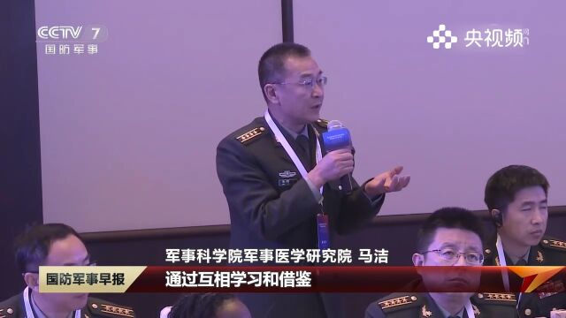 第三届中非和平安全论坛,军事医学专题会议在京举行,为军事医学提供新思路