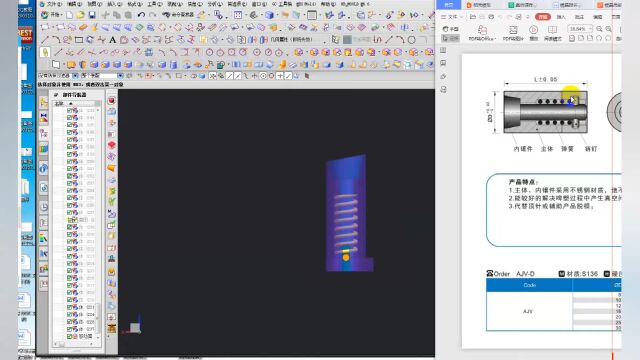 UG CAD模具设计之气顶模1