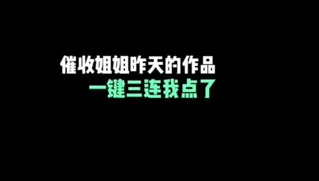 假如催收说实话(十)之如何有效拦截律师催缴函