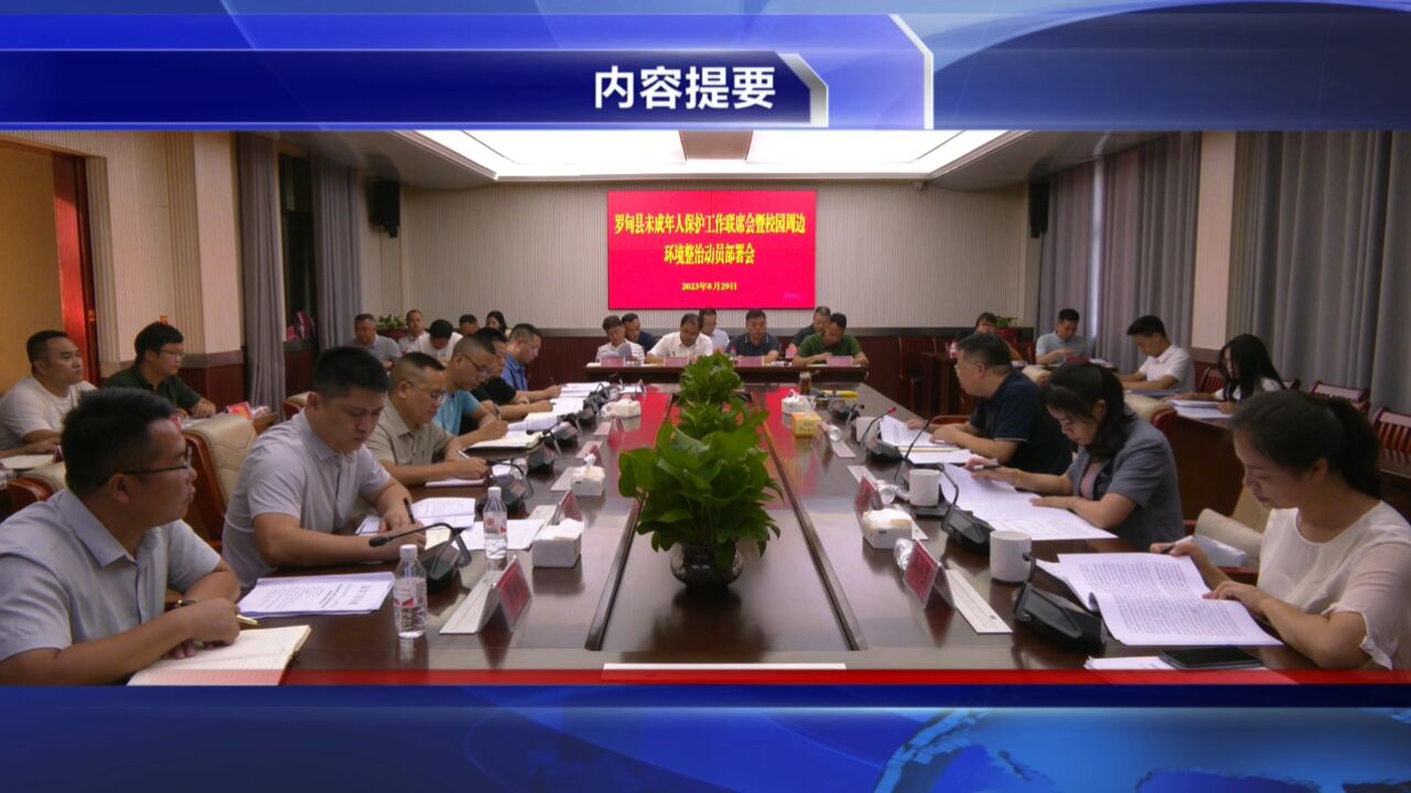 贵州罗甸新闻20230830