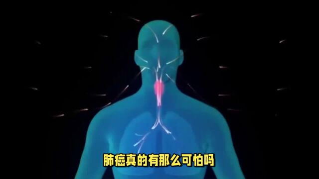 肺癌可怕吗?早发现早治疗,早筛CTC检测,天烁生物带你走在健康前沿!