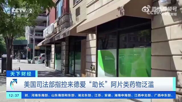 美国第二大连锁药店来德爱计划申请破产保护