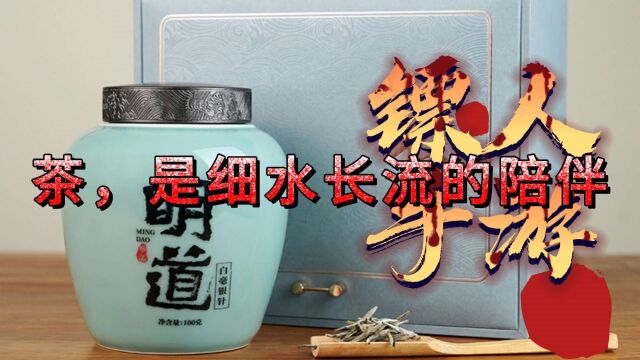 心灵壹号:茶,是细水长流的陪伴