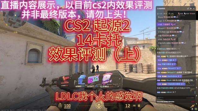 cs2 起源2引擎下的2014卡托效果对比~#csgo皮肤 #csgo精神专家