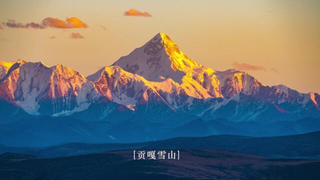 令人一眼惊艳的中国美景川西八大雪山