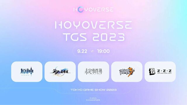 米哈游 TGS 2023 展会亮点提前看,你期待哪些新游戏?