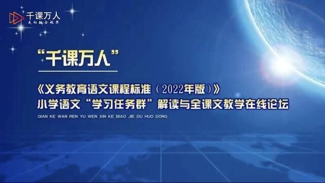 文学阅读与创意表达任务群与二年级语文教学——以二上七单元为例 #文学阅读与创意表达