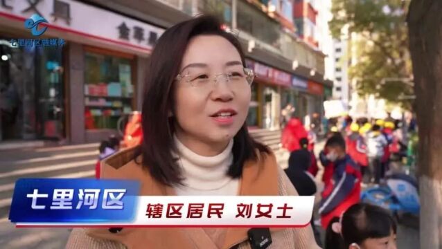 织密民生“服务网”,构建便民“幸福圈”