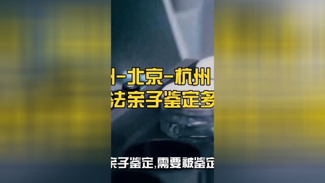 引领示范dna鉴定北京司法亲子鉴定多少钱?