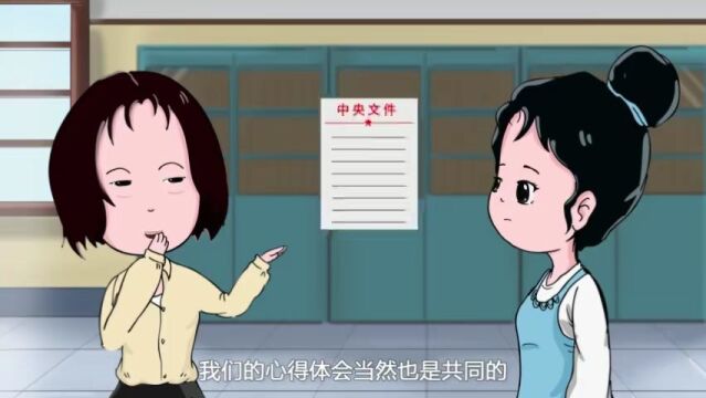 廉政文化 | 微视频《给形式主义、官僚主义曝曝光:共同的体会》