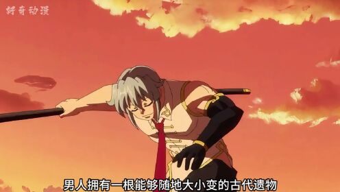 不死不幸08_动漫_高清完整版视频在线观看_腾讯视频