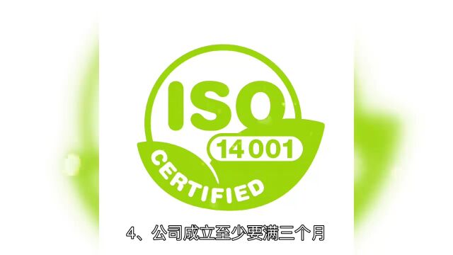 iso三体系认证办理流程,iso9001代办机构