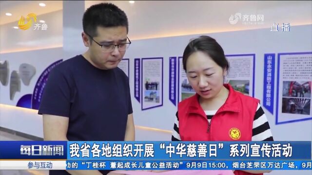 新泰2600多名志愿者进社区进企业,引导市民积极参与公益慈善事业