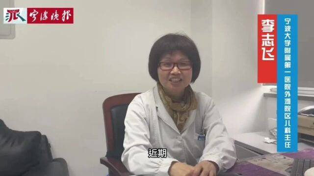 儿科门诊流感患儿扎堆 宁波疾控发布健康提醒