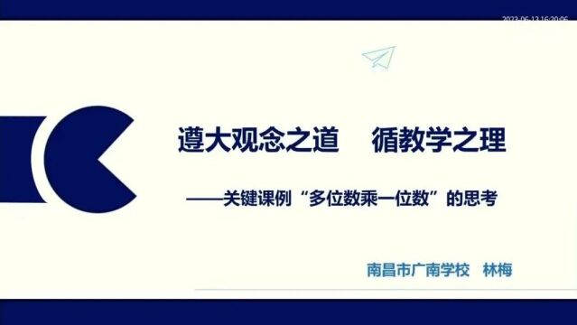 江西省双减背景下小学数学新课程关键问题解决报告集锦