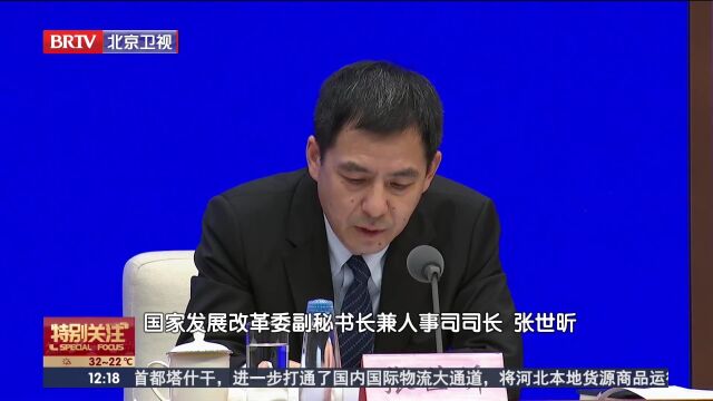 国家发改委新设民营经济发展局促进民营经济